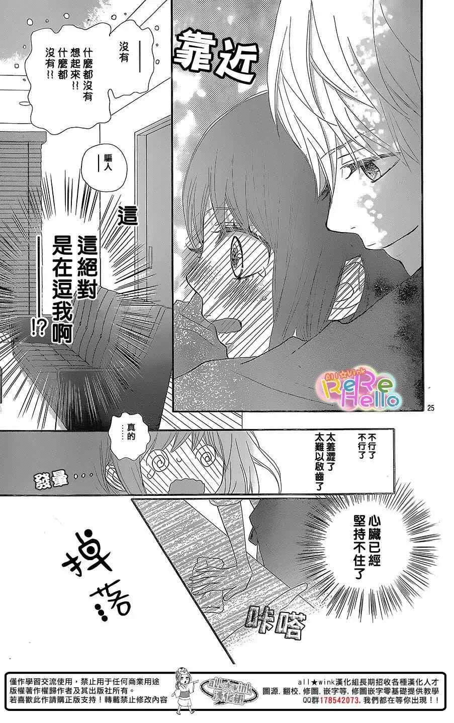 第22话 第25页
