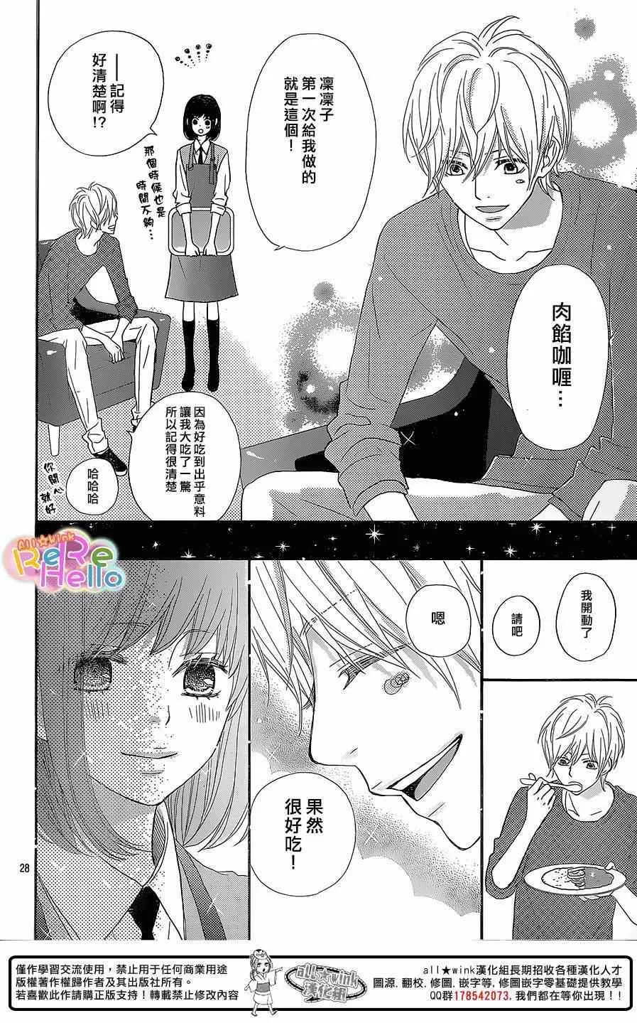 第22话 第28页