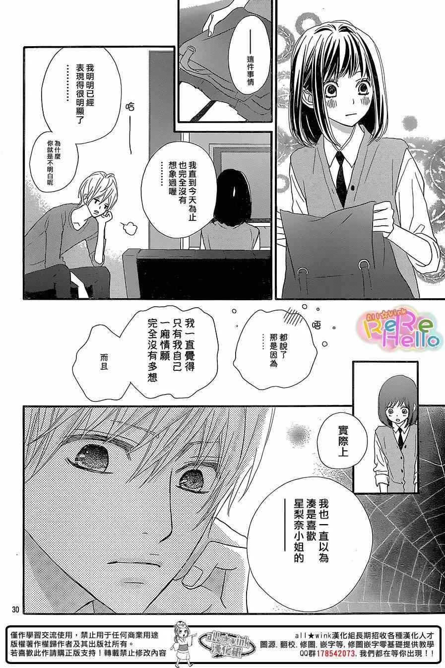 第22话 第30页