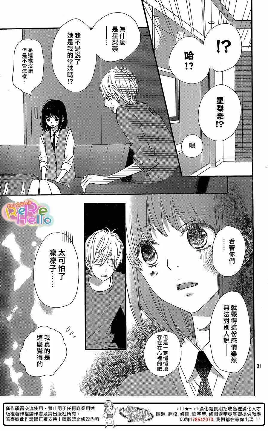 第22话 第31页