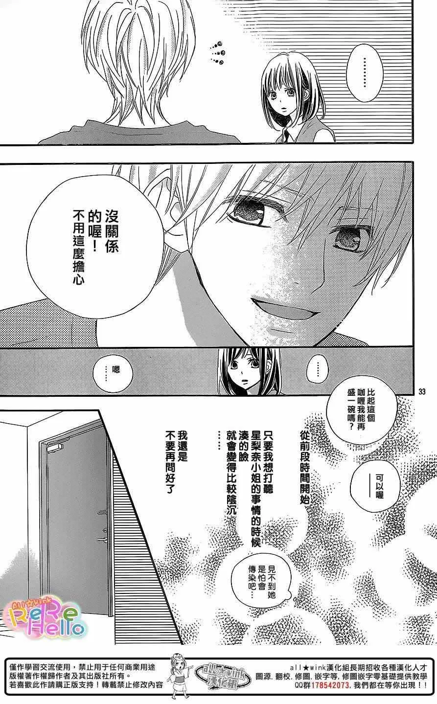 第22话 第33页