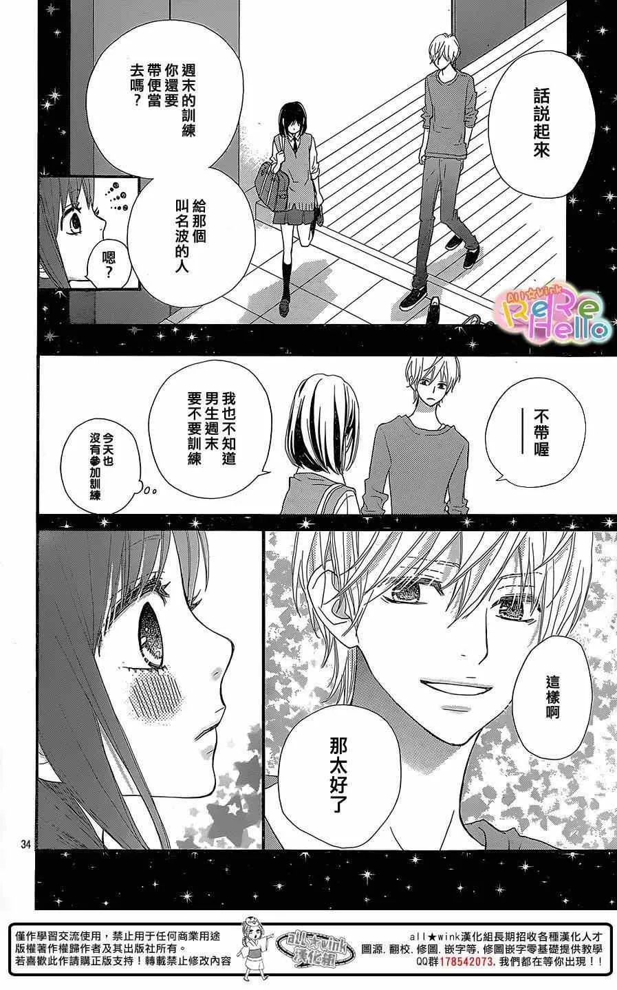 第22话 第34页