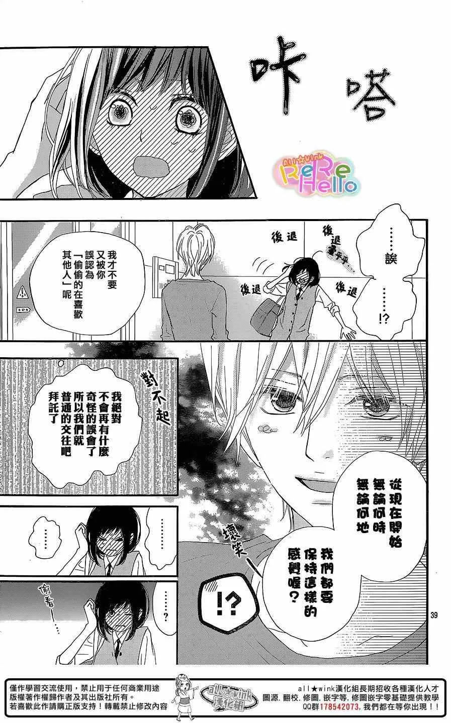 第22话 第39页