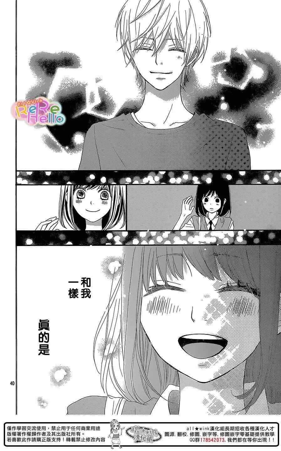 第22话 第40页