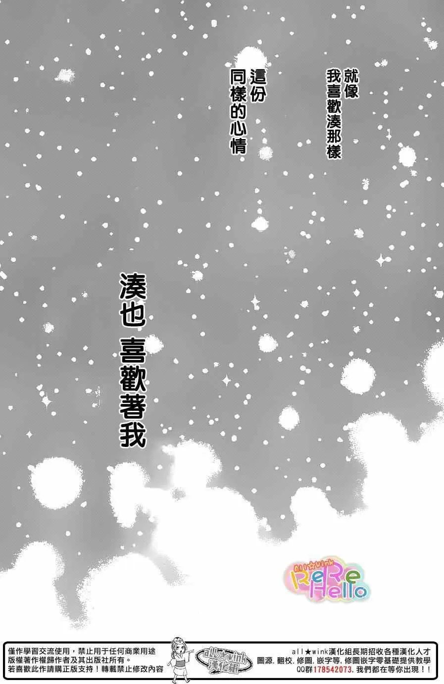 第22话 第41页