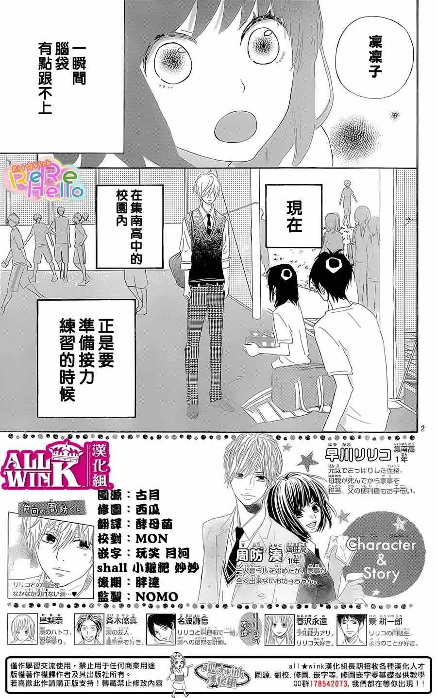 第21话 第3页