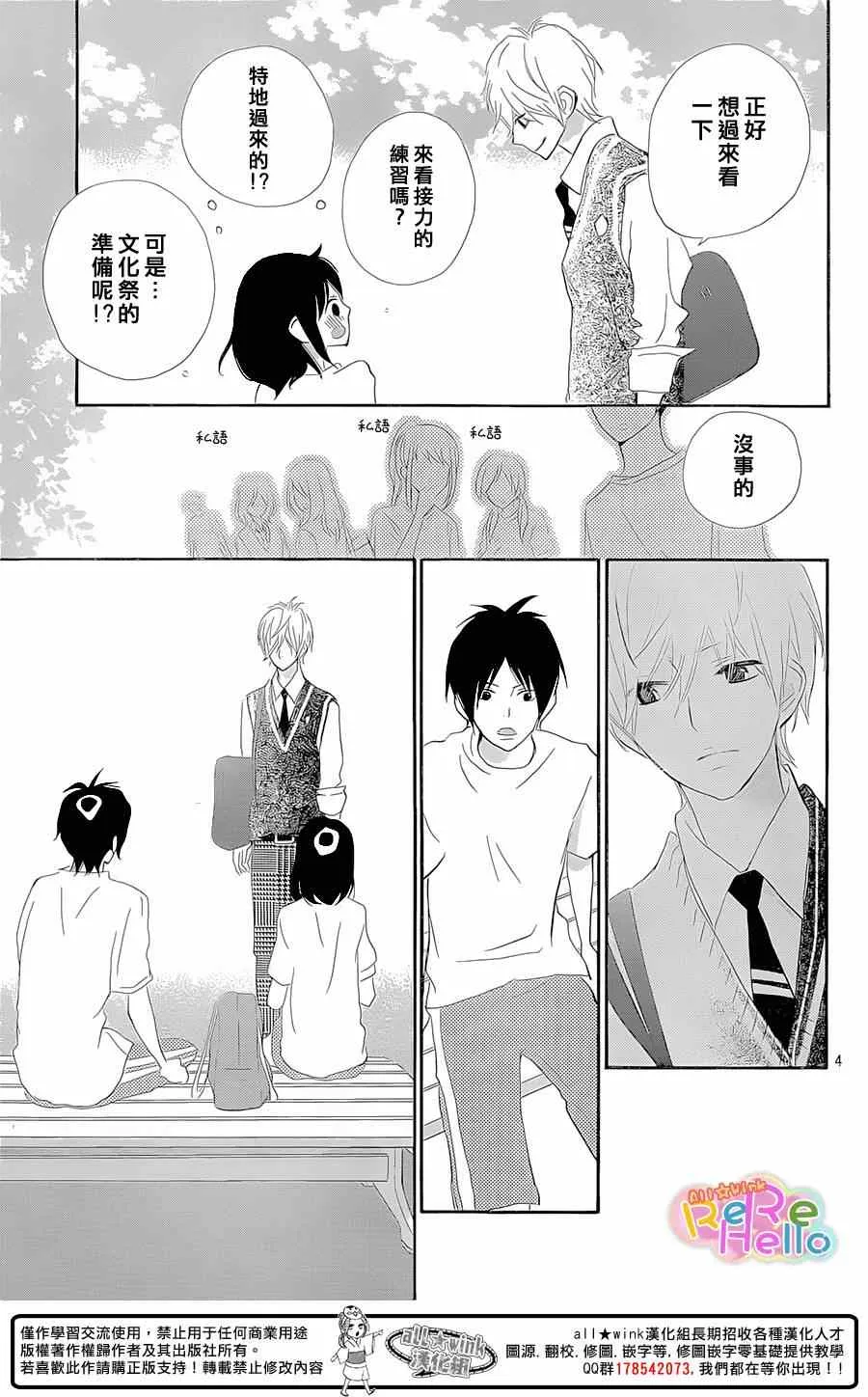 第21话 第5页