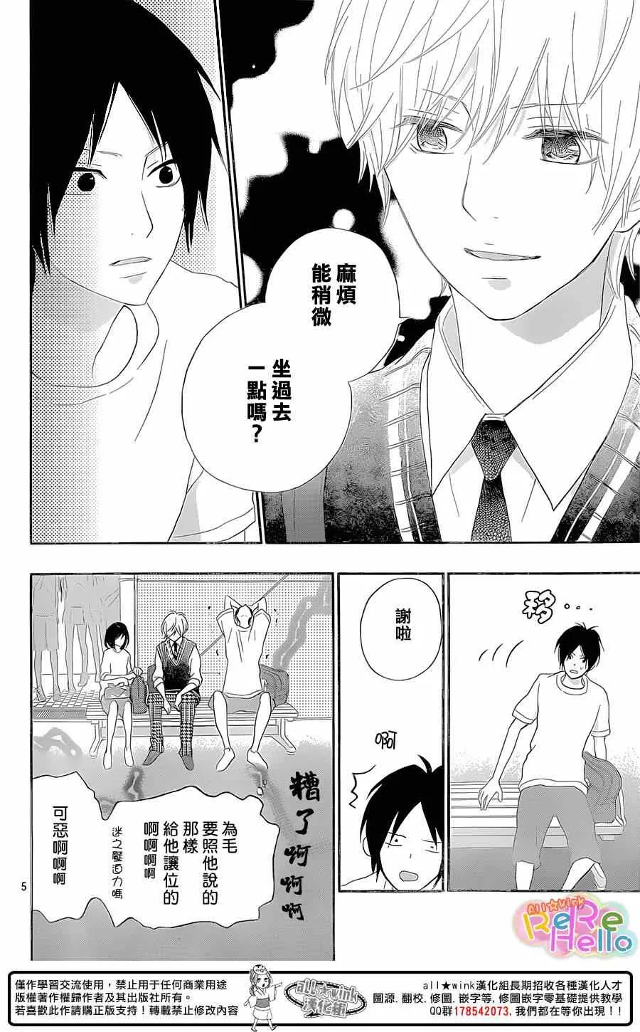 第21话 第6页