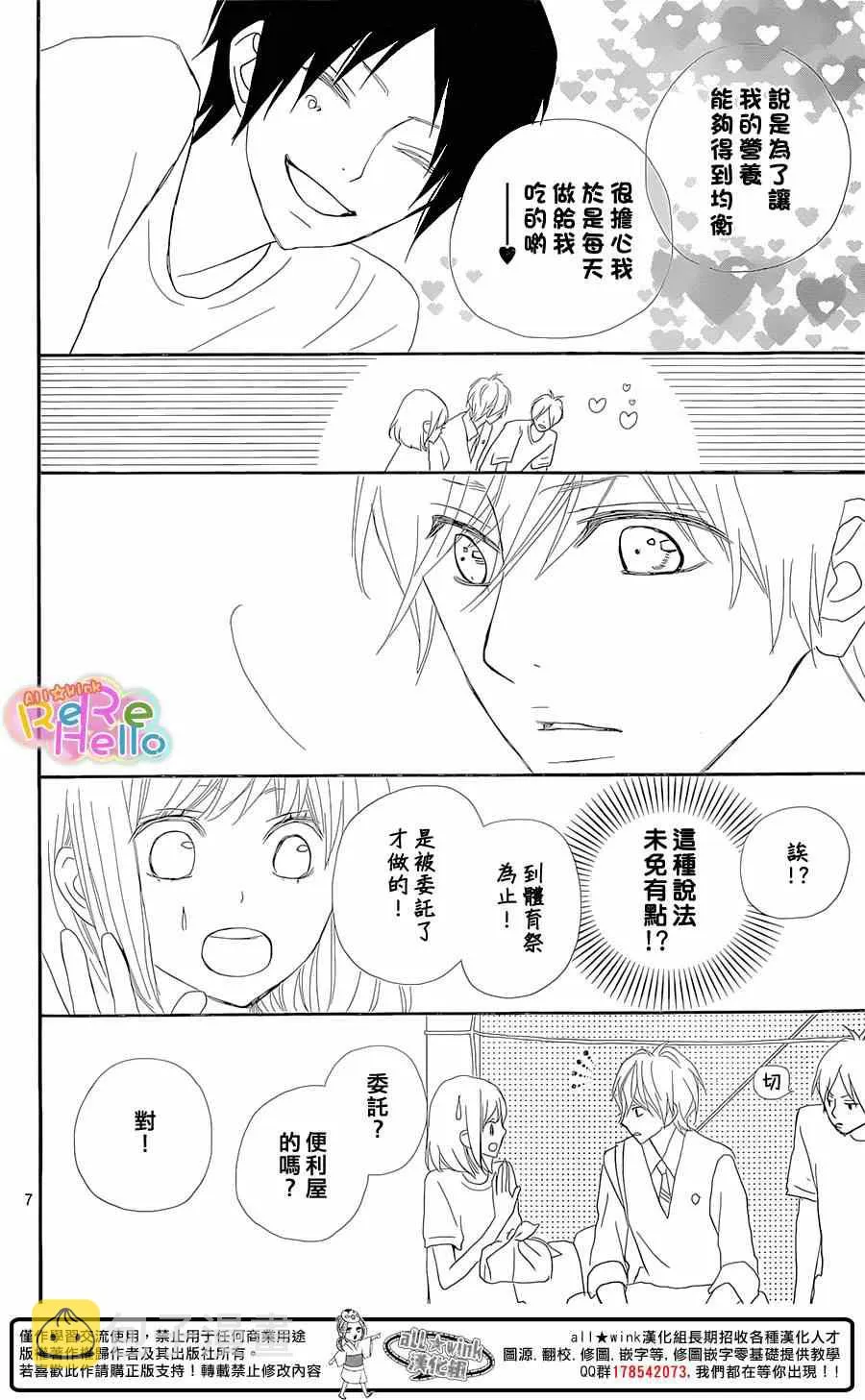 第21话 第8页