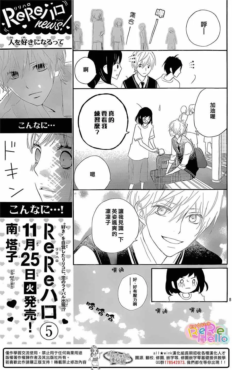 第21话 第9页