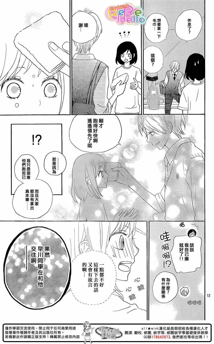 第21话 第13页