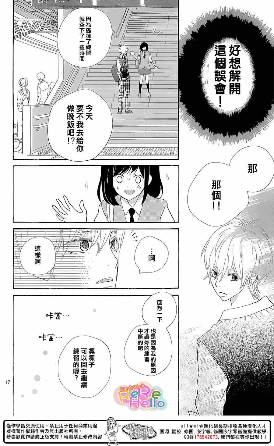 第21话 第18页