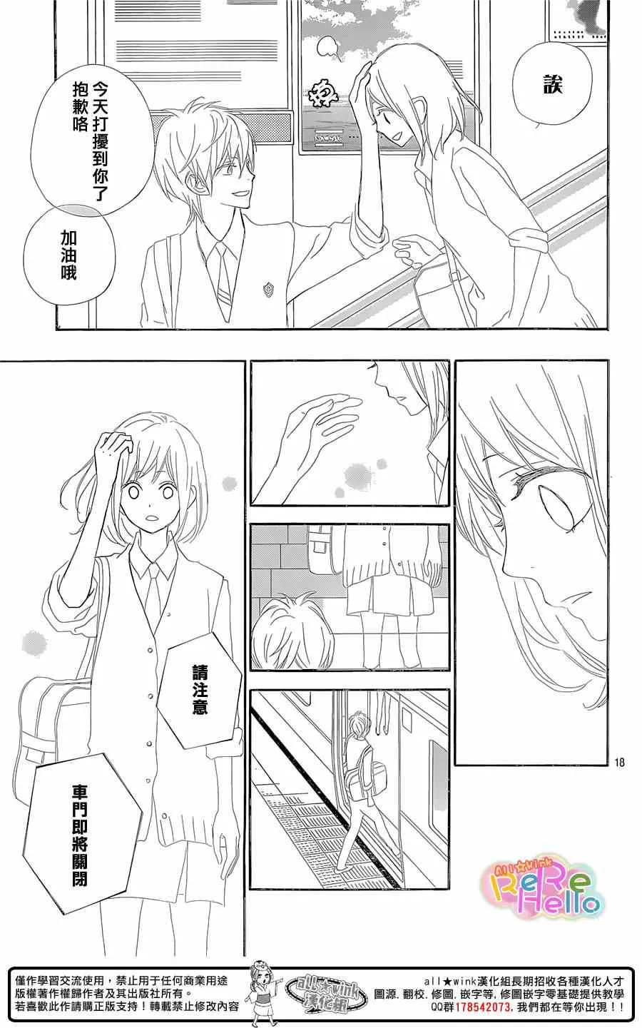 第21话 第19页