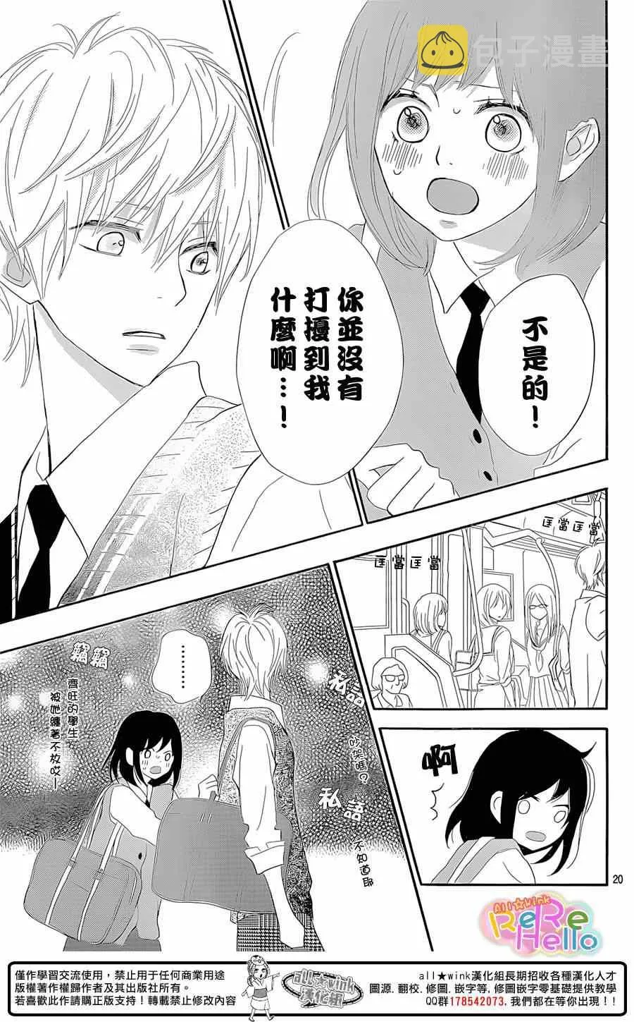 第21话 第21页