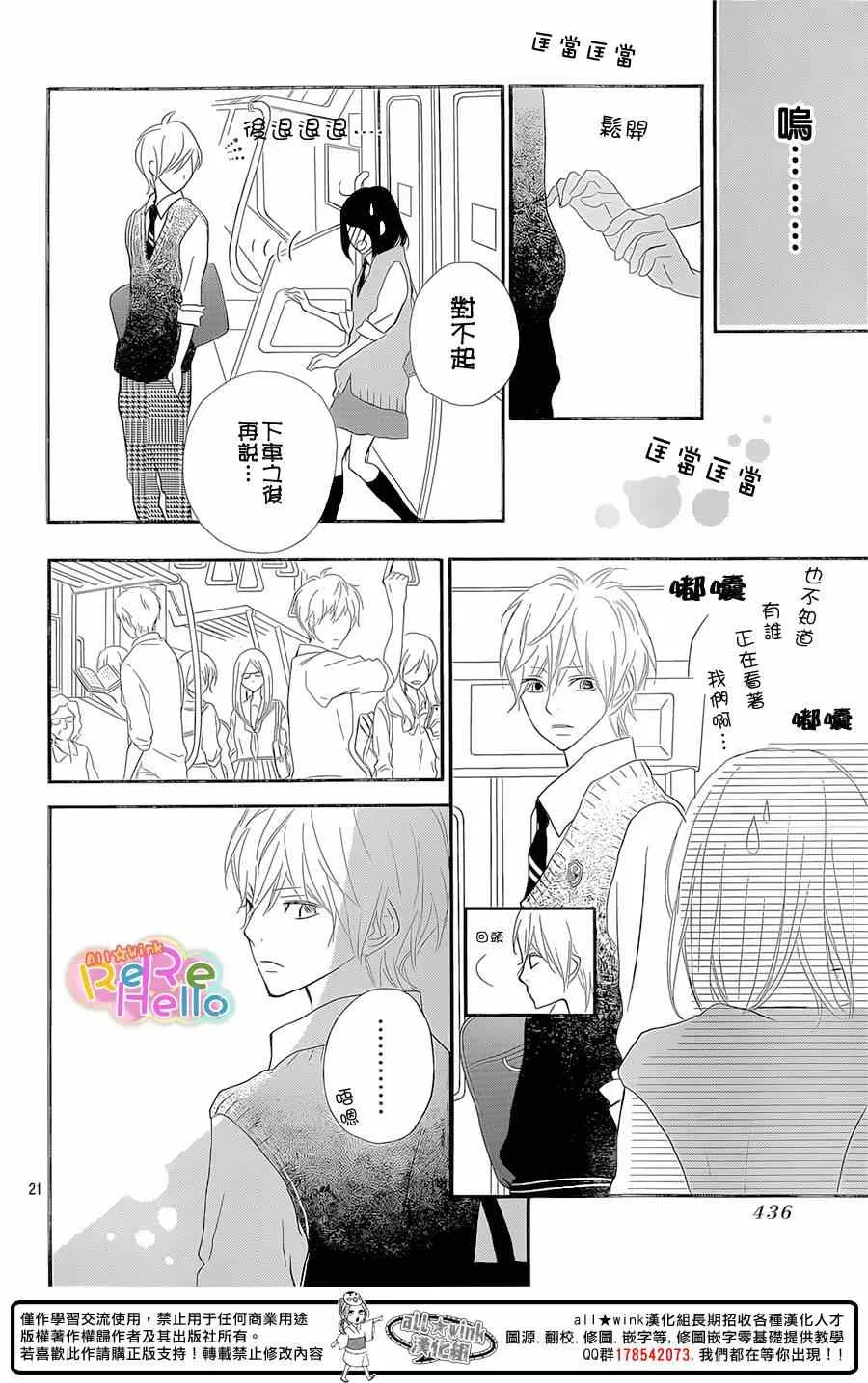 第21话 第22页