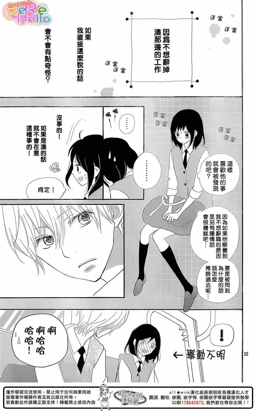 第21话 第23页