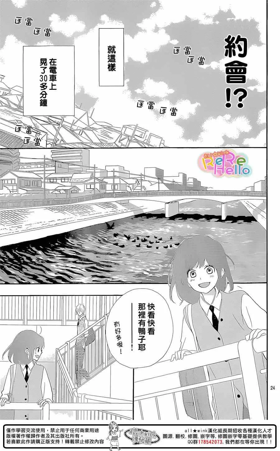 第21话 第25页