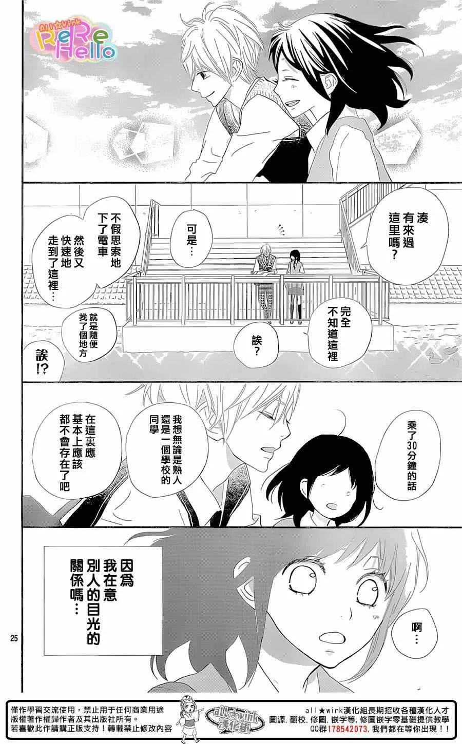 第21话 第26页
