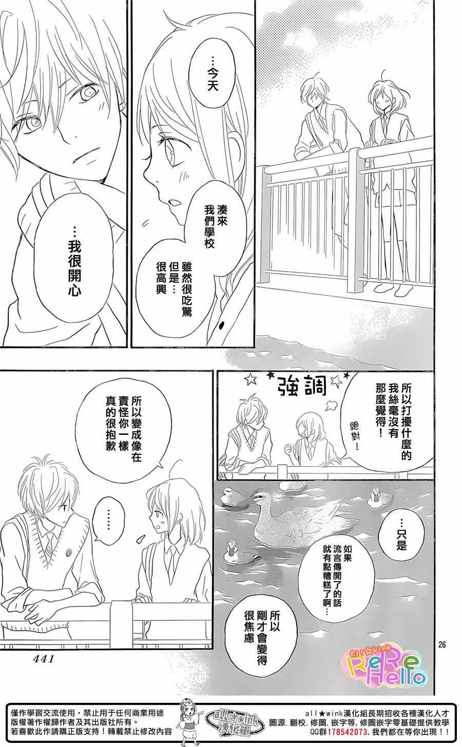 第21话 第27页
