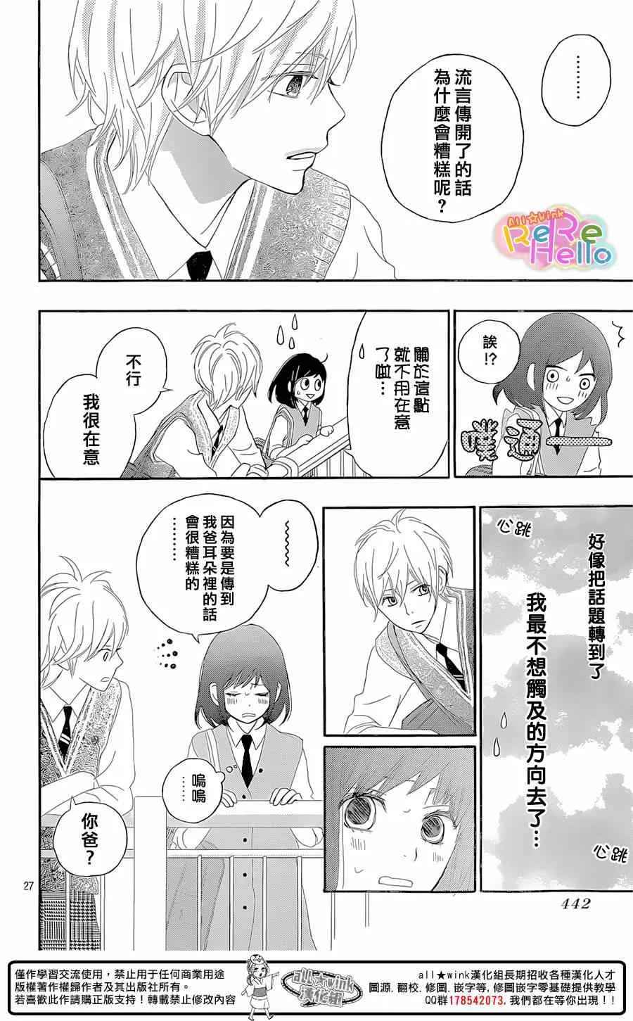 第21话 第28页