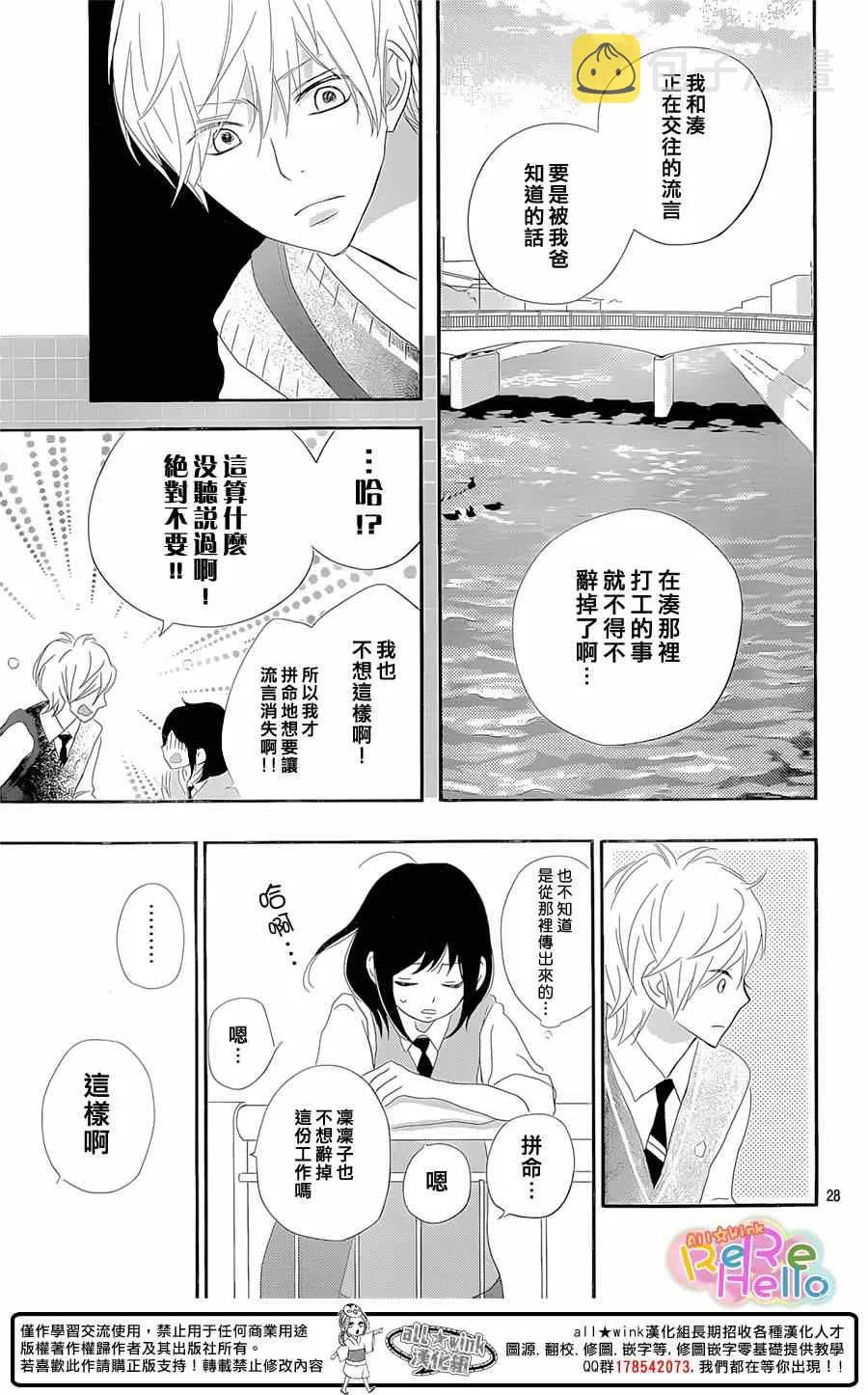 第21话 第29页