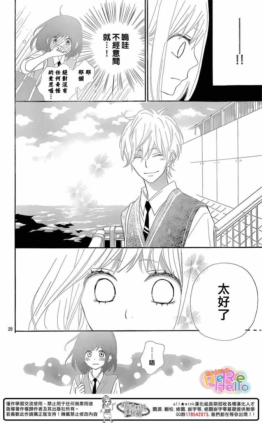 第21话 第30页