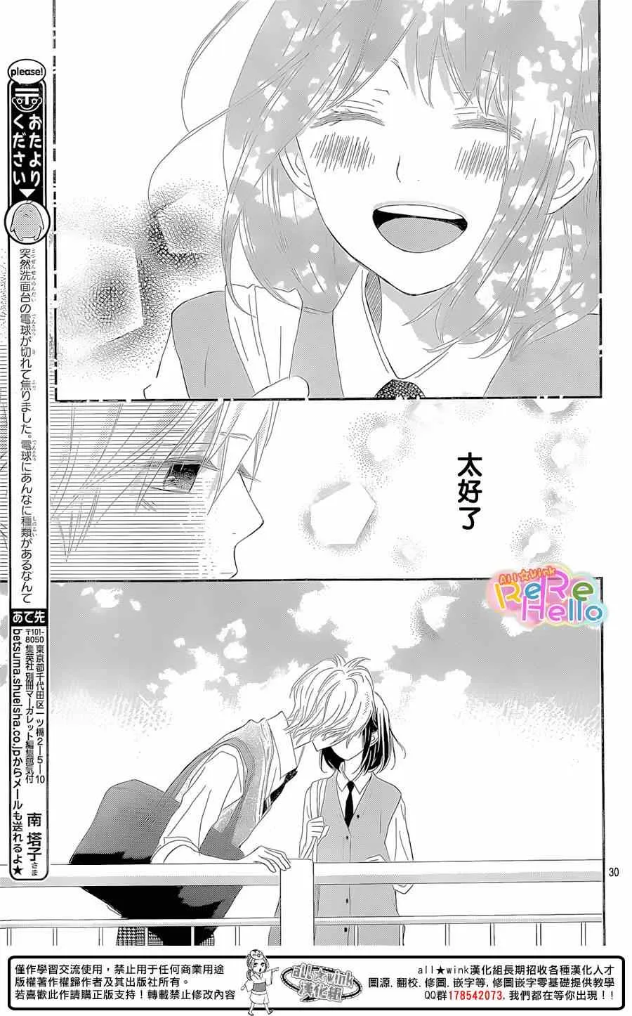 第21话 第31页