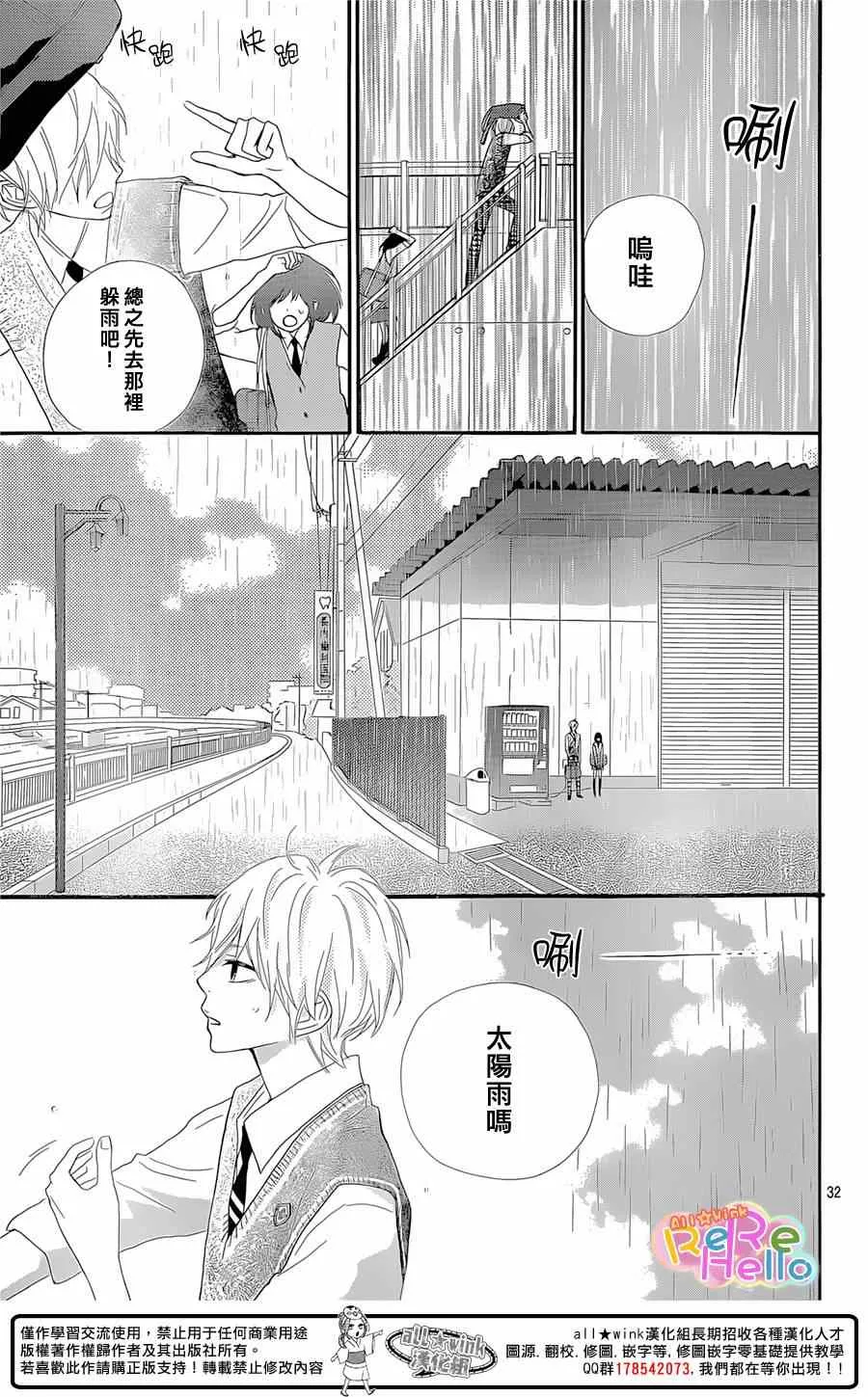 第21话 第33页