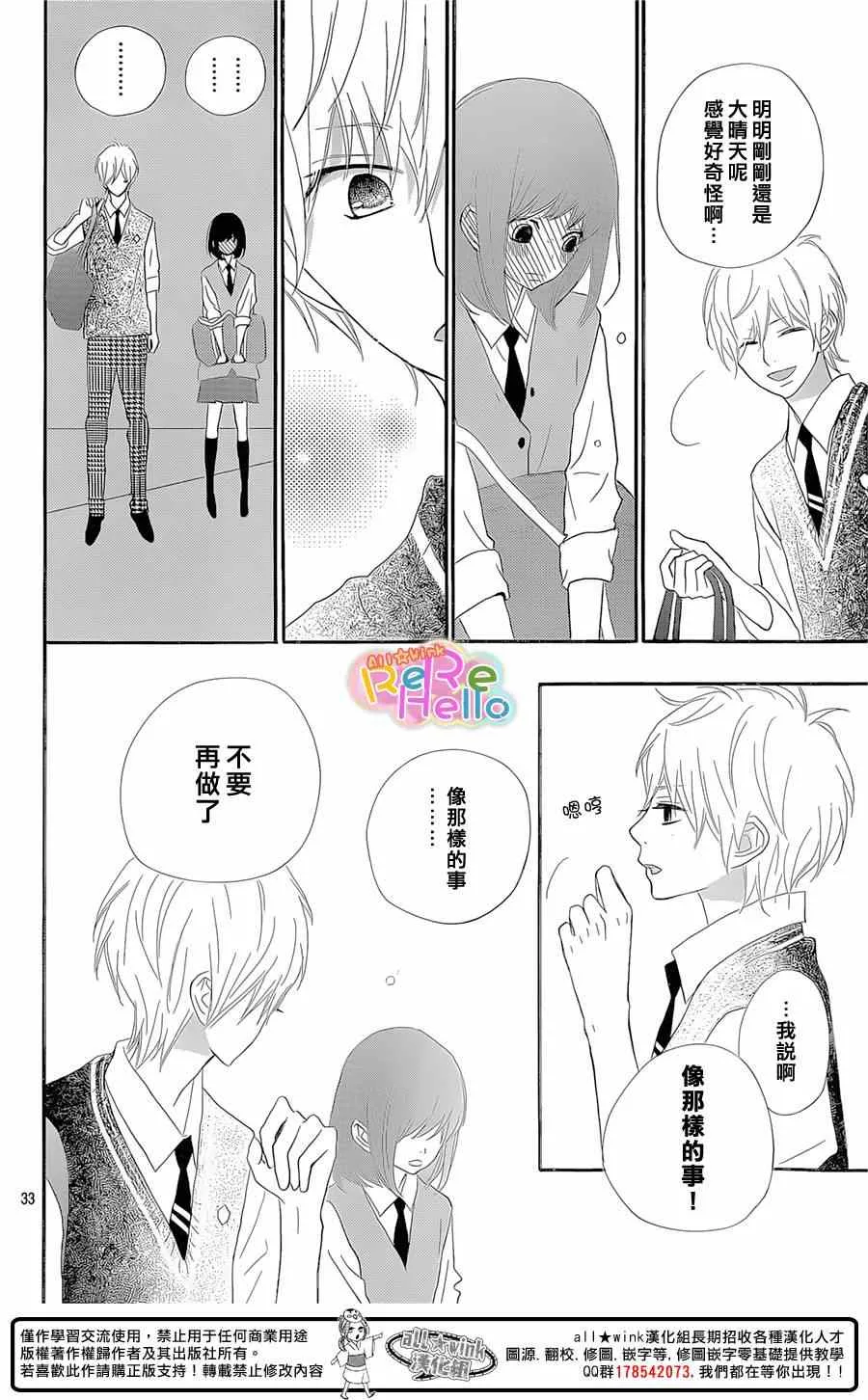 第21话 第34页