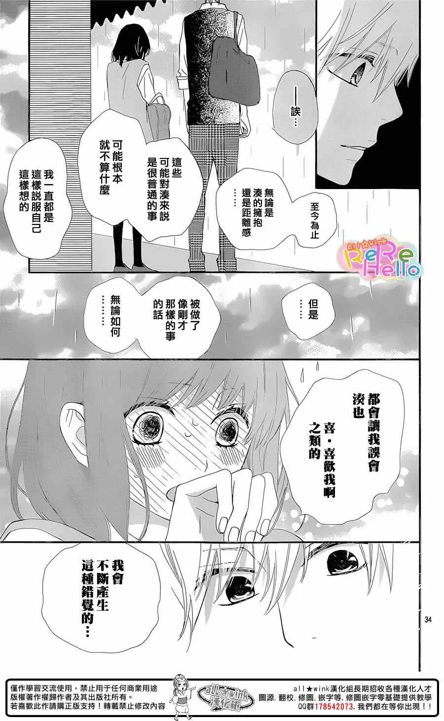 第21话 第35页