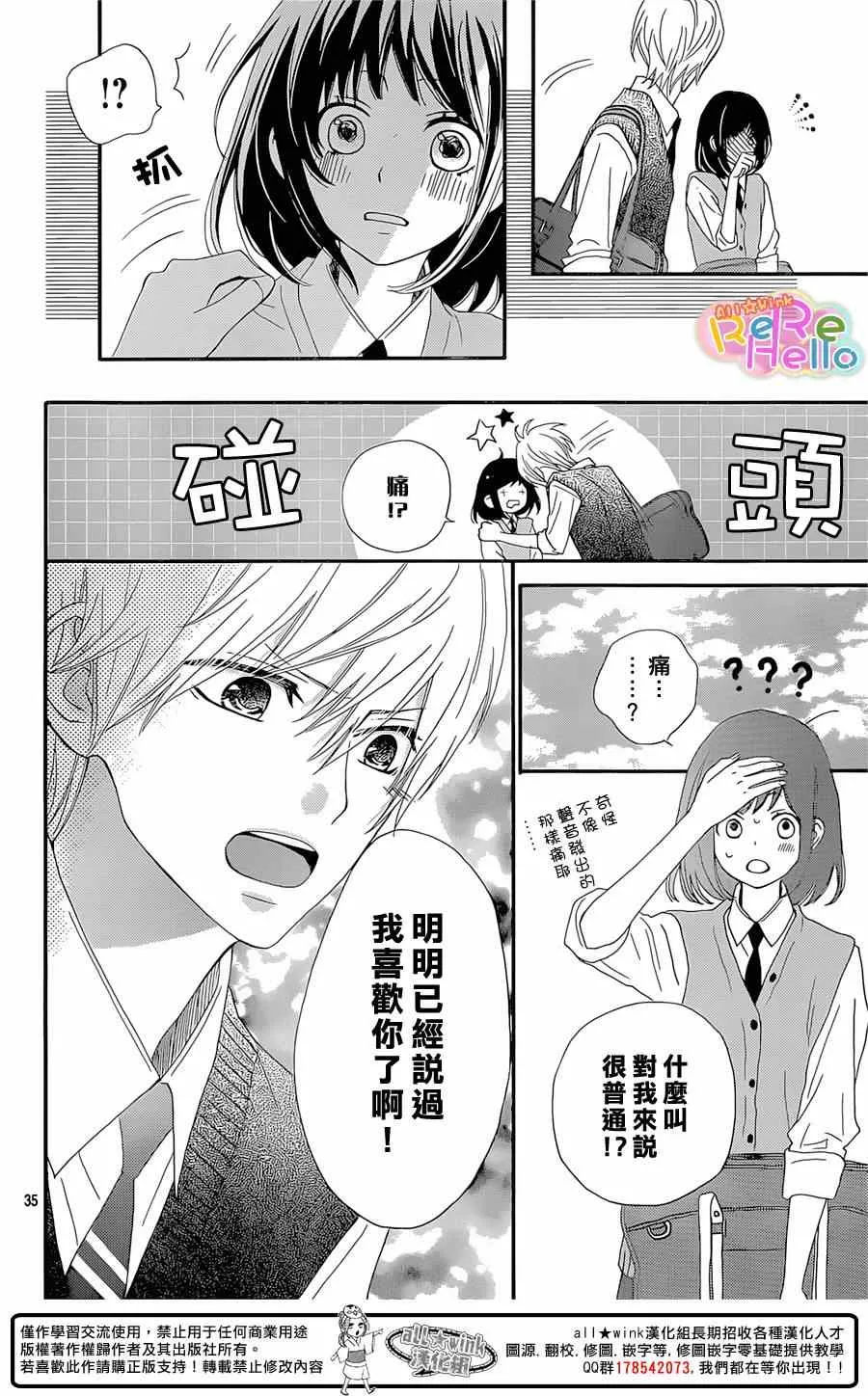 第21话 第36页