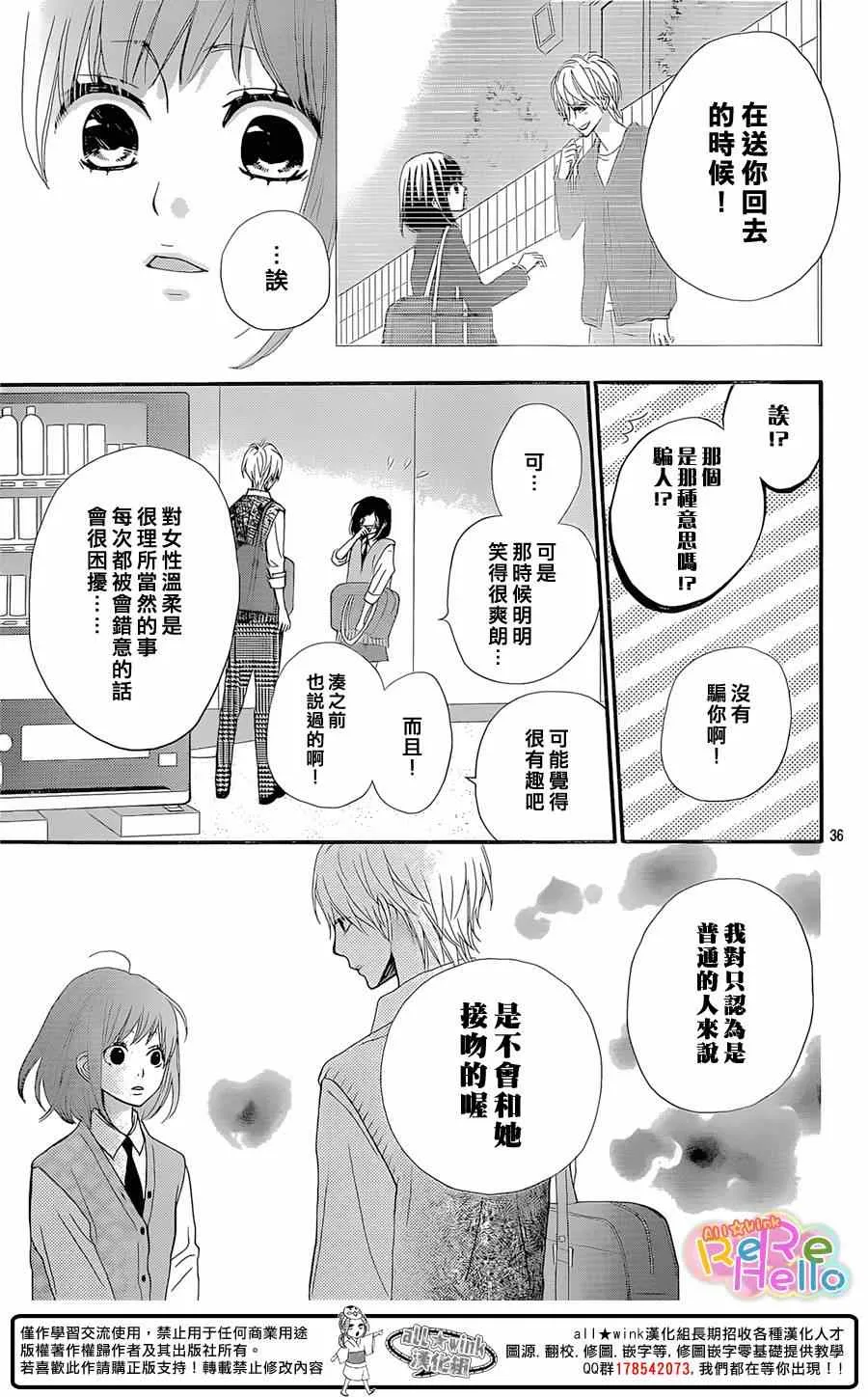 第21话 第37页