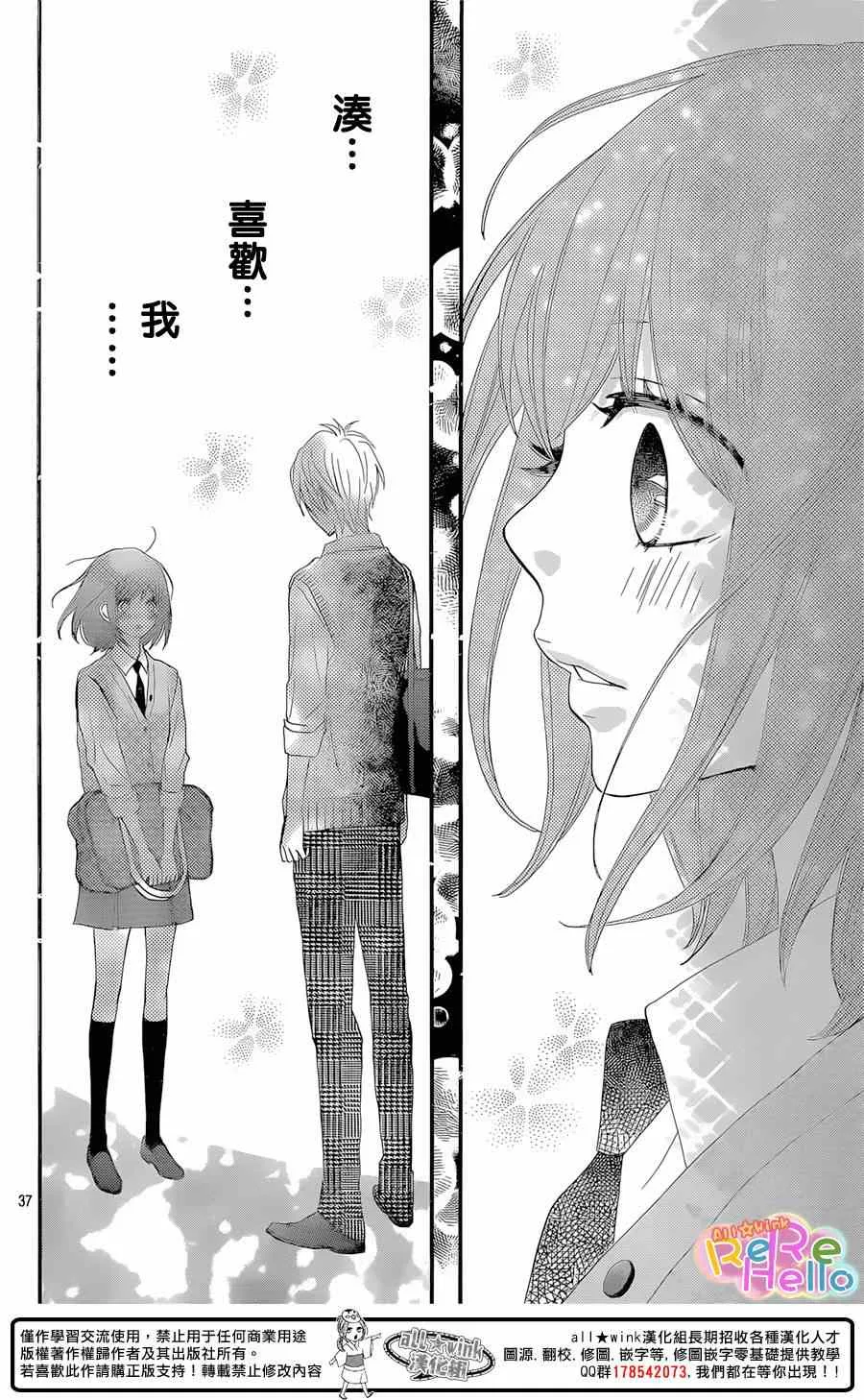 第21话 第38页