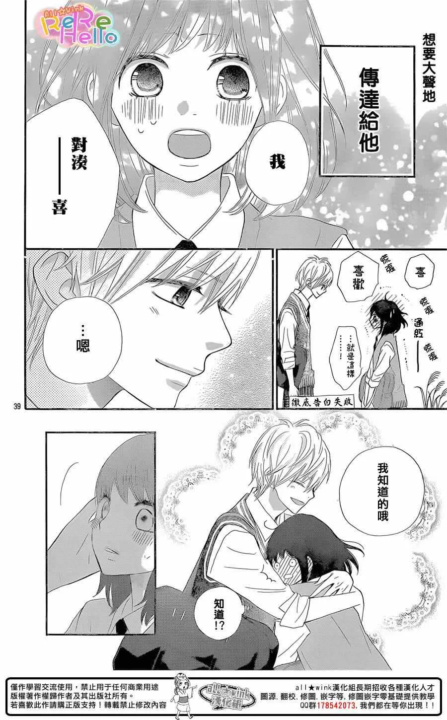 第21话 第40页