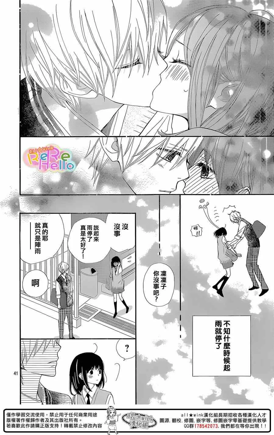 第21话 第42页