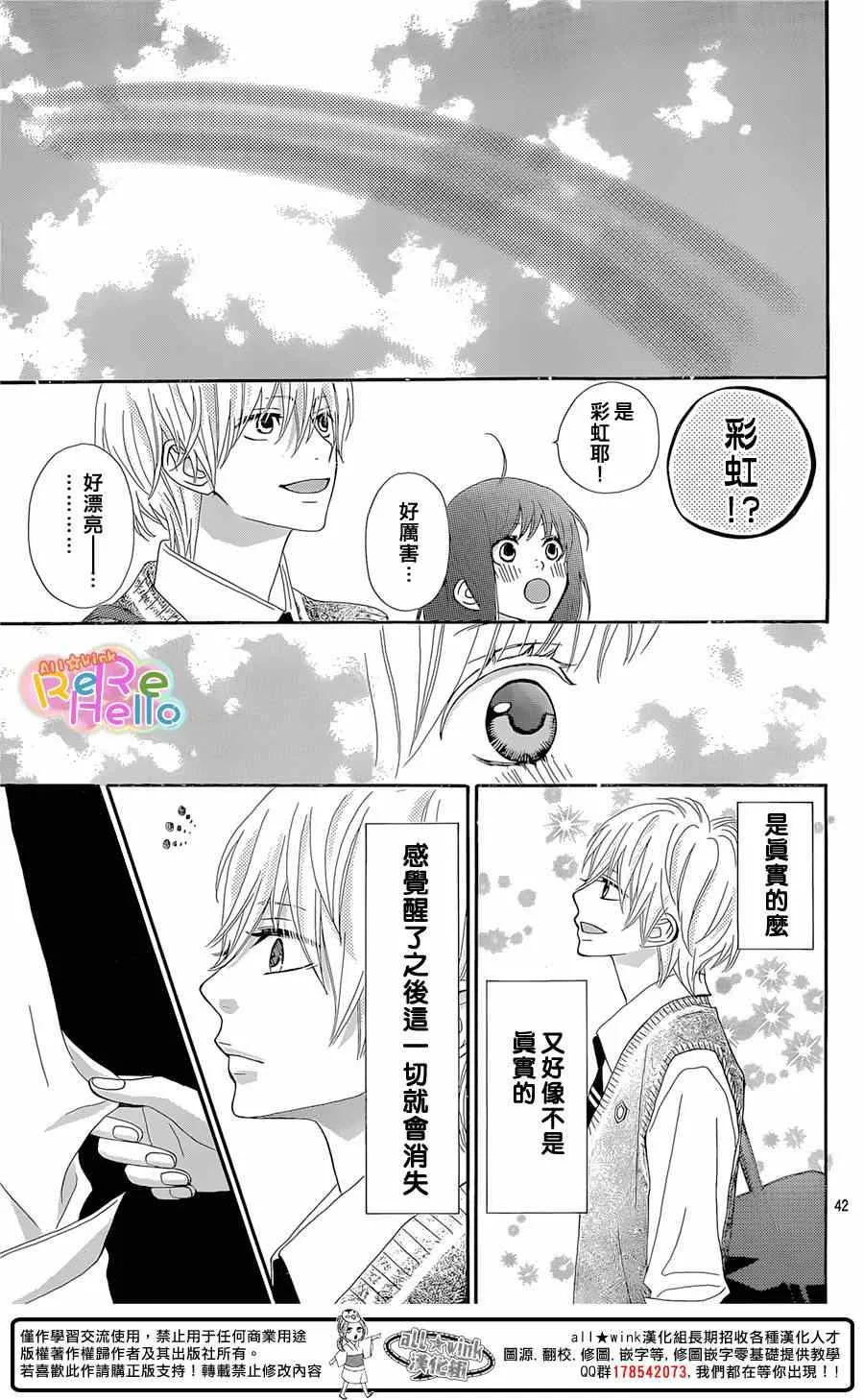 第21话 第43页