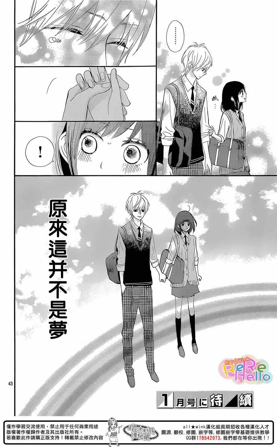 第21话 第44页