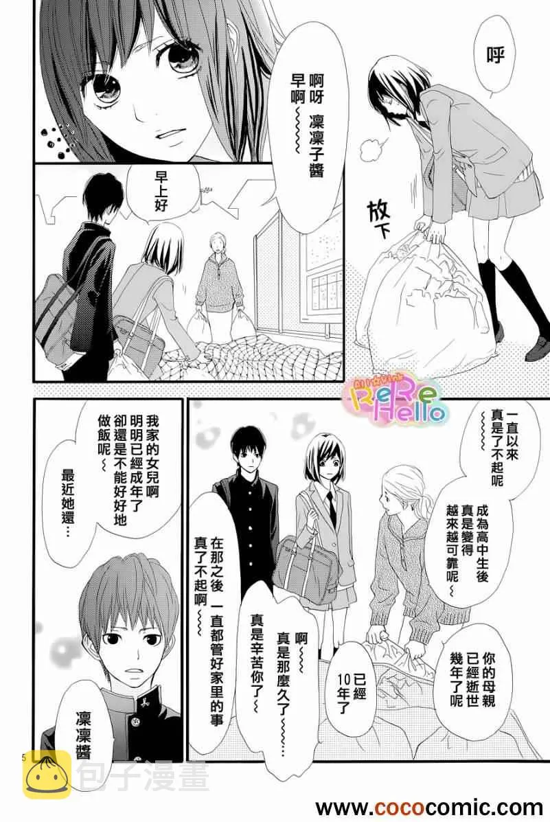 第1话 第5页