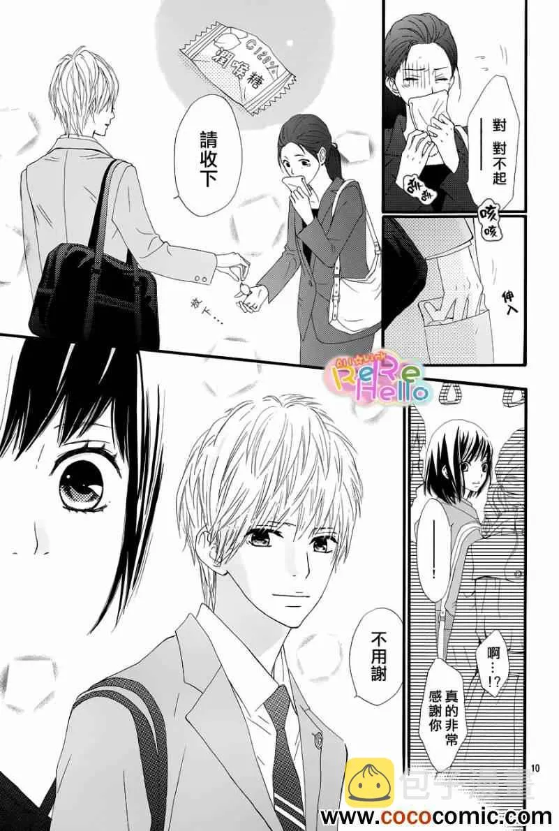 第1话 第10页