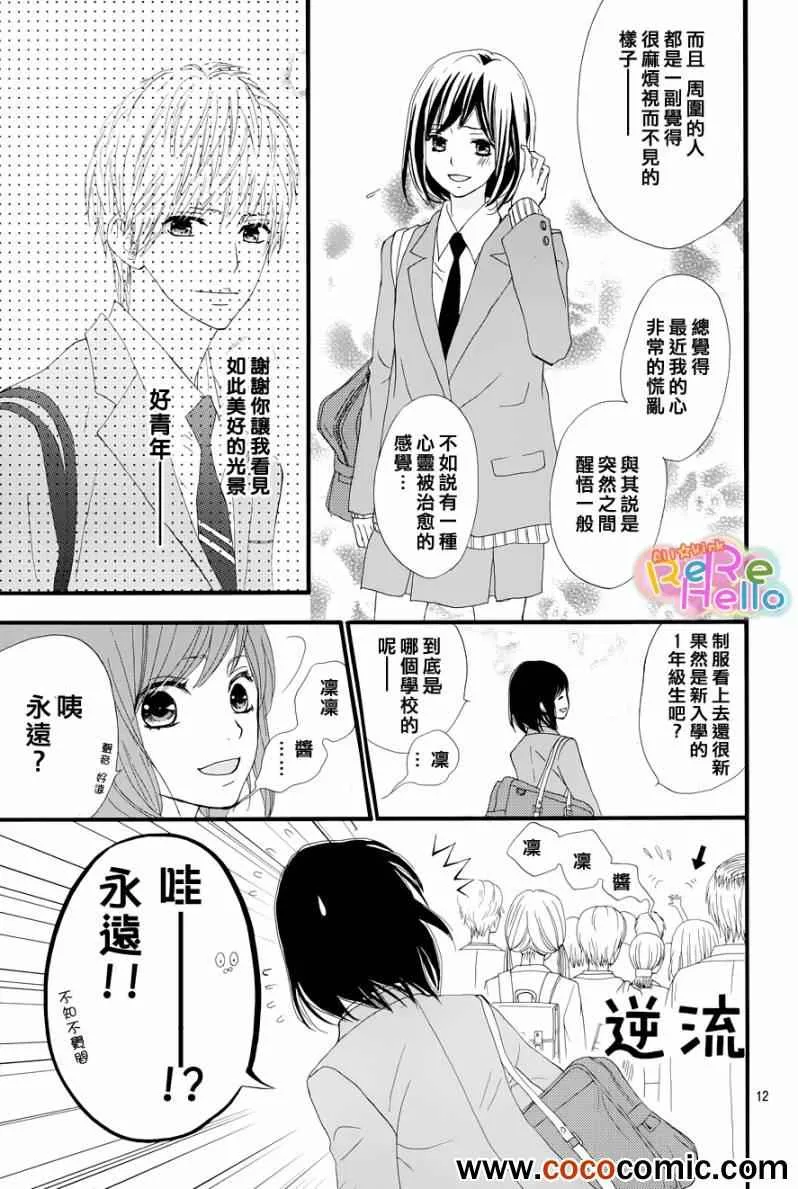 第1话 第13页