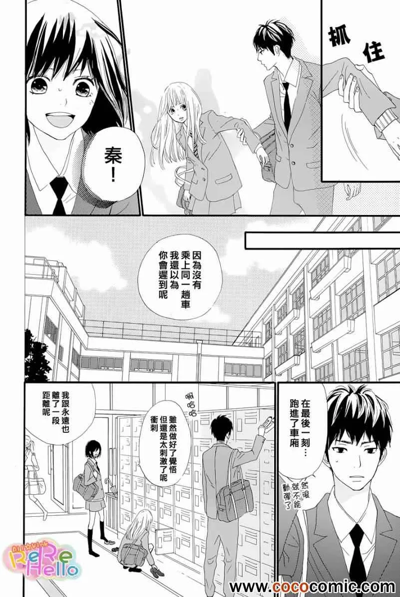 第1话 第14页