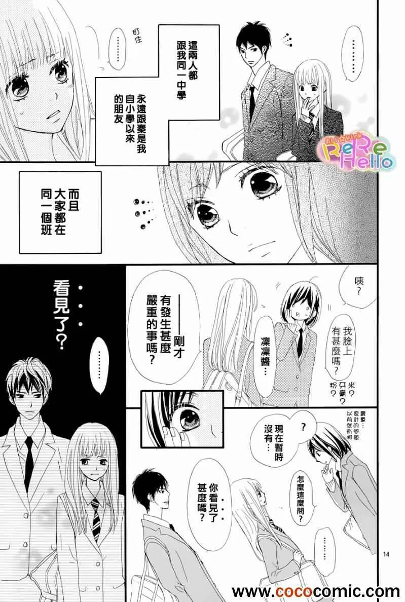 第1话 第15页