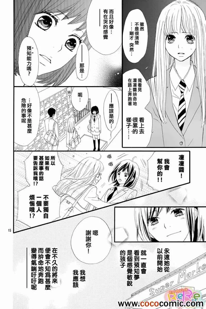 第1话 第16页