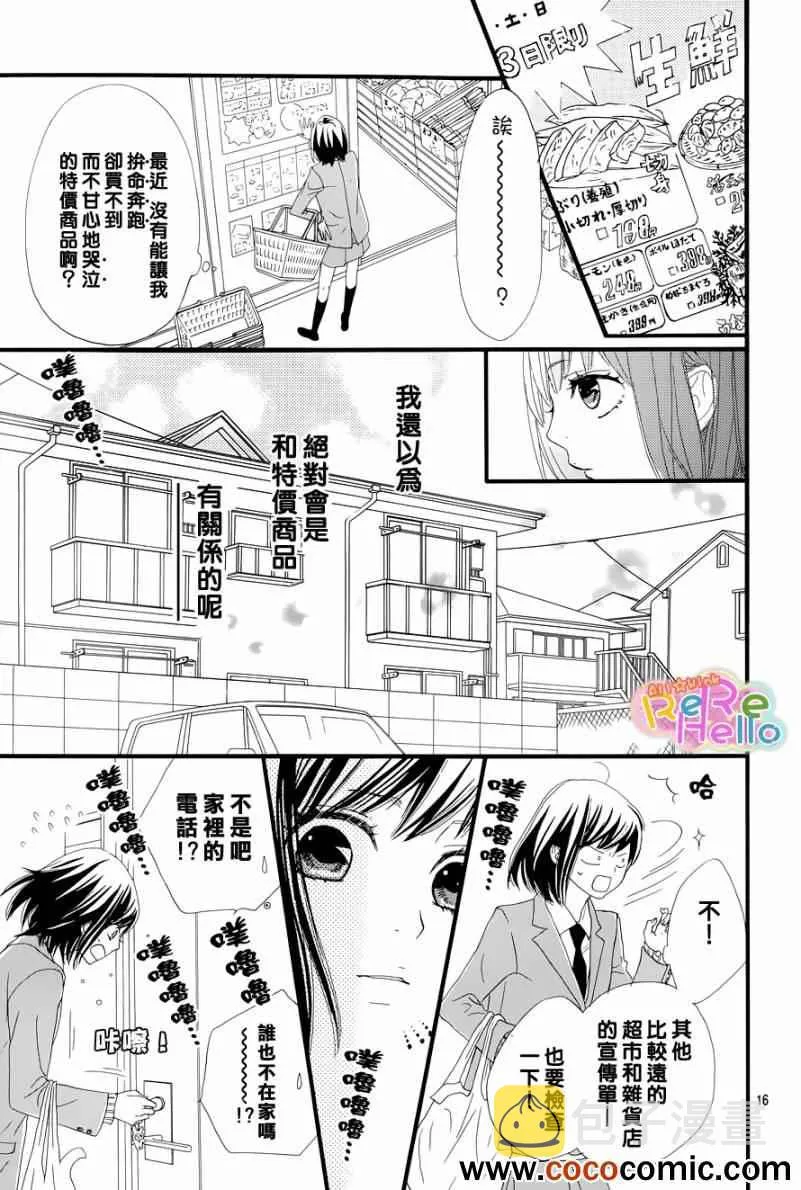 第1话 第17页