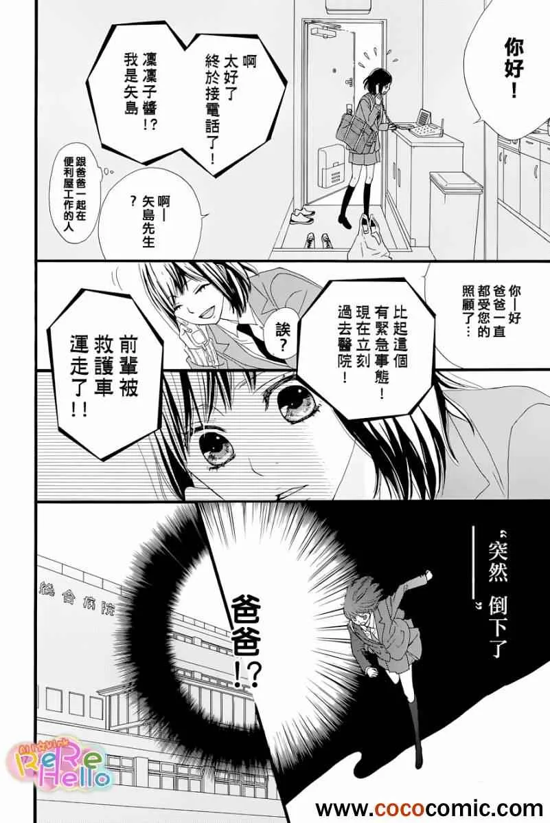 第1话 第18页