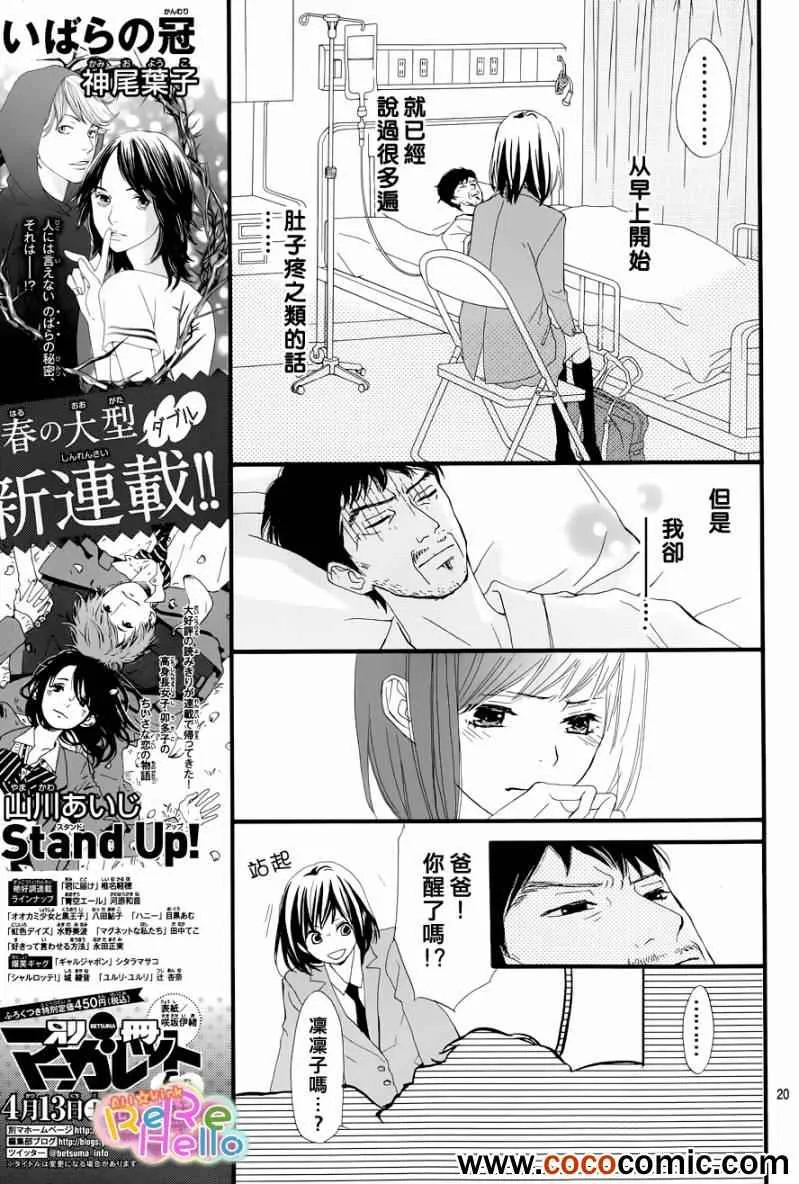 第1话 第21页