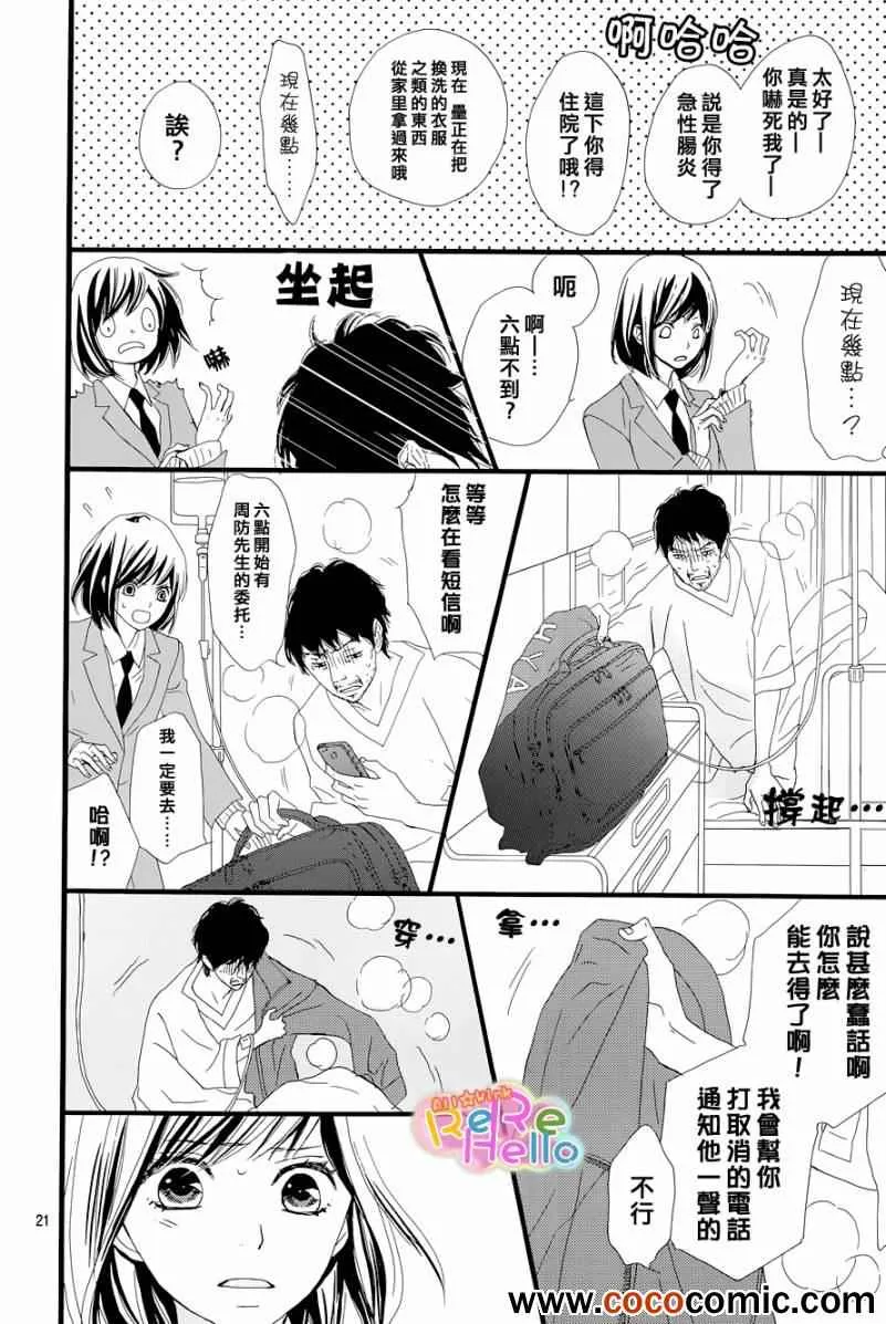 第1话 第22页