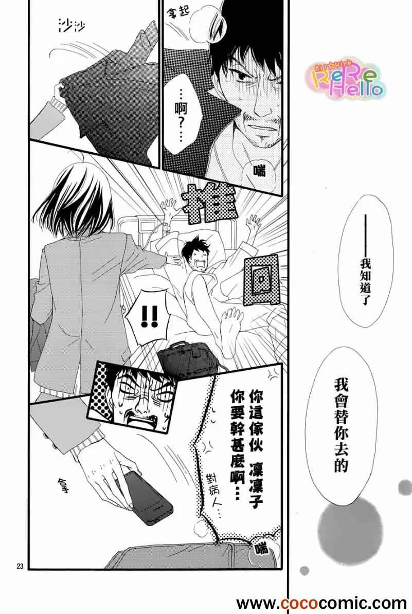 第1话 第24页