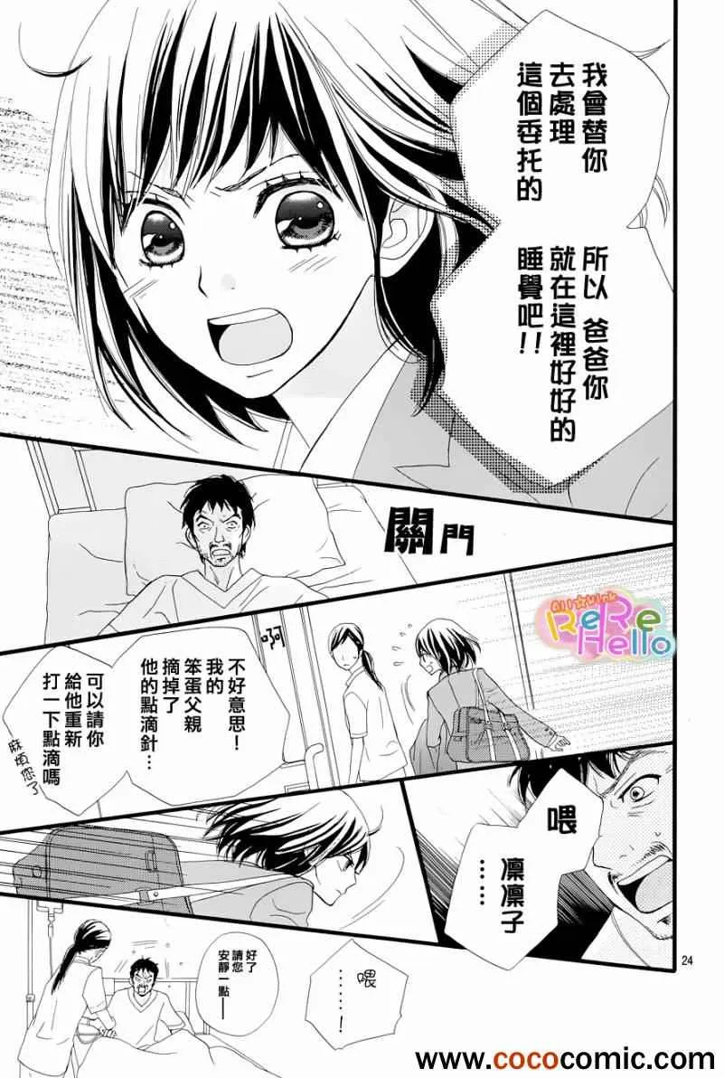 第1话 第25页
