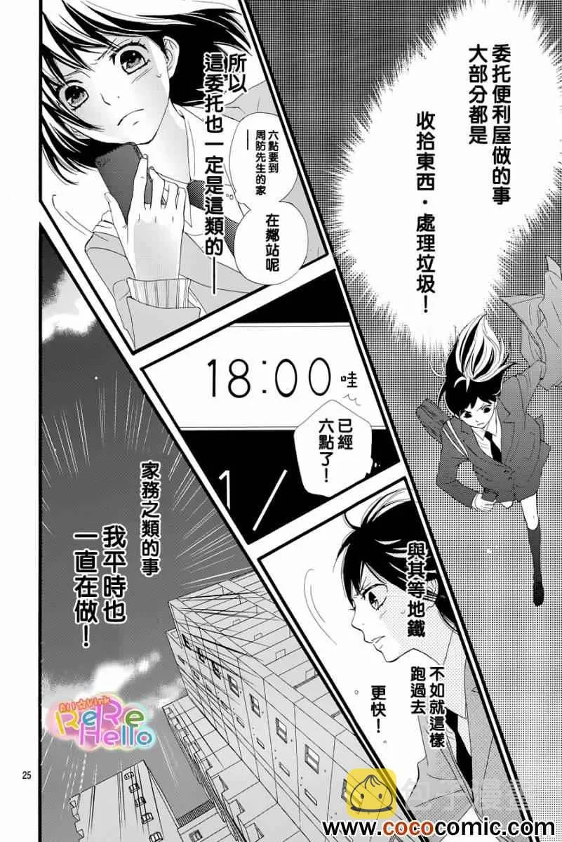 第1话 第26页